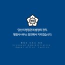 정의 행정사 사무소 이미지