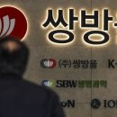 한국쌍방울 이미지