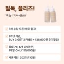 토마토헤어 | 초대란! 쉬가이아 헤어앰플 &amp; 미백앰플 + 내일 오전...모두를 위한 강력추천템! 엘라바쉐 토마토팩 1+1!