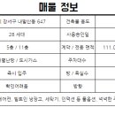 마곡유진공인중개사사무소 이미지
