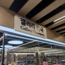 가양 갤러리약국 I 요즘 트렌드 창고형 약국, 365일 운영, 강서구 약국(진통제 종로약국보다 저렴해요!)