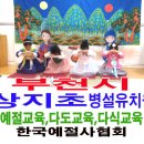 상지초등학교(병설) 네이버블로그