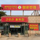 고모리 돌짜장 이미지