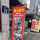 슬릭부스트외대점 | [외대헬스장] 혼자 하는 운동이 지루할때쯤엔 슬릭부스트 외대점 후기