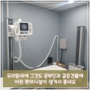 새본 정형외과 이미지