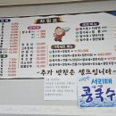 의순관