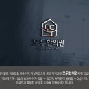 남문한의원 이미지