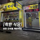 간석3동-8 이미지