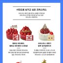 파리바게뜨 연수로얄점