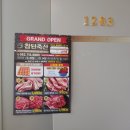 남목축산 - 동구 미포5길 29 | 남목축산