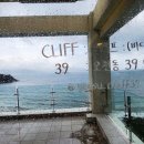 CLIFF 39 이미지