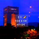 스테이사룡 이미지