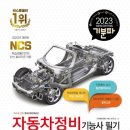 대한자동차정비 이미지