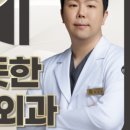 반듯한정형외과의원 이미지