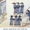 곤장 100대, 포항 전홍일[왕고은대일기-8] 이미지