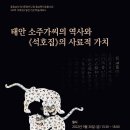 석호집 이미지