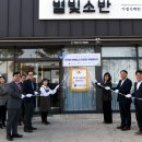 영천시니어클럽(별빛소반) 경북신문