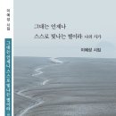 이예성 - 그대는 언제나 스스로 빛나는 별이라: 나의 사가 이미지