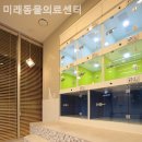 미래동물병원 이미지