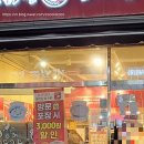 불닭발동대문엽기떡복이