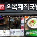 (주)오복이야기