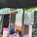 행운집 이미지