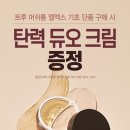 머쉬룸