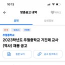 주월중학교 이미지