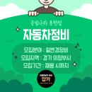 공임나라 용현점 이미지
