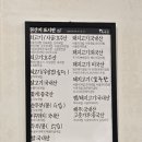 육수당서충주점