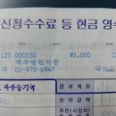 등기소 부기등기 서류 해냈다 이미지