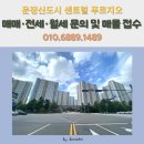 시립 산내마을10단지 어린이집 | [운정 단지] 센트럴푸르지오 아파트. GTX 운정중앙역 도보 역세권 단지