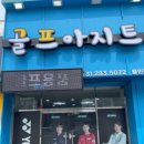 이존스크린골프 이미지