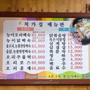 처가집한방옻닭오리 이미지