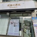 구리여고 후문 주변 이미지