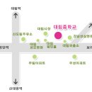 대림중학교 이미지