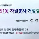 당진1동행정복지센터 이미지