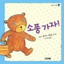 소풍가자 이미지