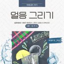 사직얼음