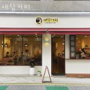 국민은행안양동지점 | 안양 안양동 카페 새참커피 영업시간 가는길