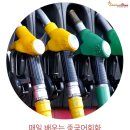 샬롬주유소 이미지