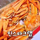 부산 광안리 남천동 해변시장 맛집 인스타크랩 킹크랩 대게 홍게 포장 솔직후기