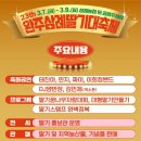 완주 삼례 관광안내센터 | 2025년 완주 삼례 딸기축제 축하공연 체험행사 교통안내 총정리