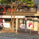 세화당한의원 이미지