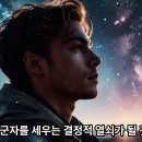 9권 7 - 지존의 목소리 이미지