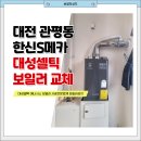 에스대성