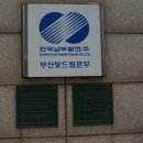 남부기업(주) 이미지