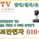 미래전자CCTV