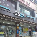 GS25 불광역점 네이버블로그