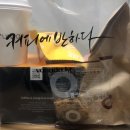 커피에반하다덕동점